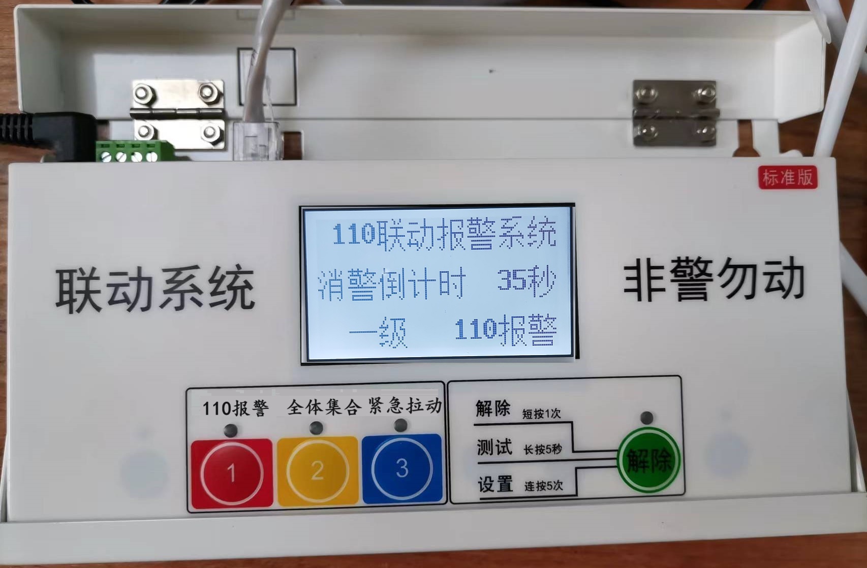 派出所主機(jī)3.jpg