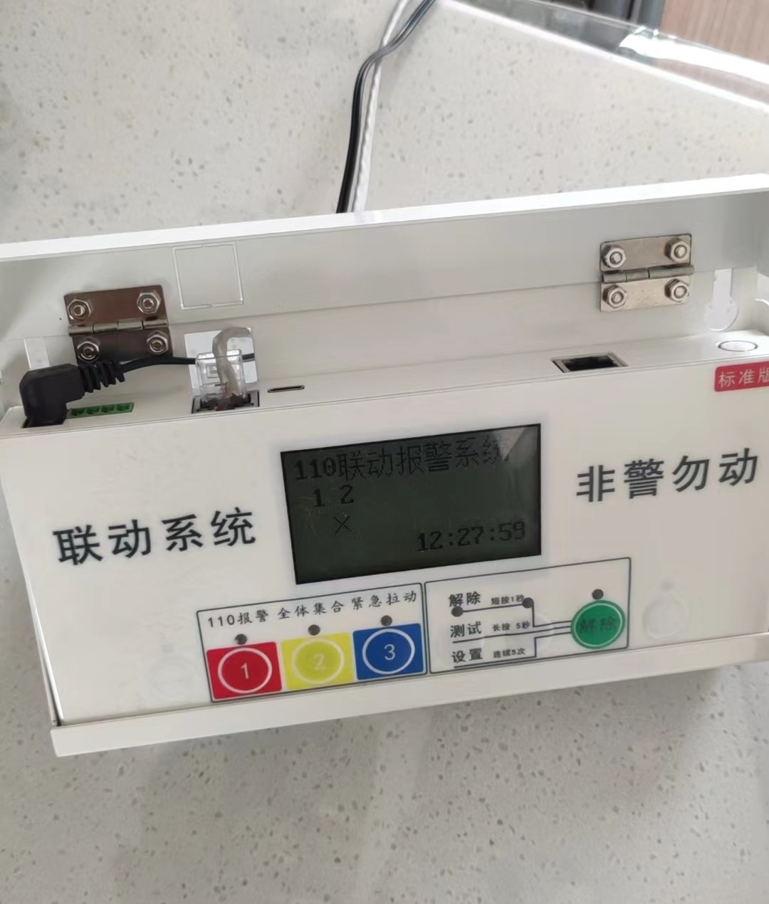 派出所報(bào)警主機(jī)8.jpg